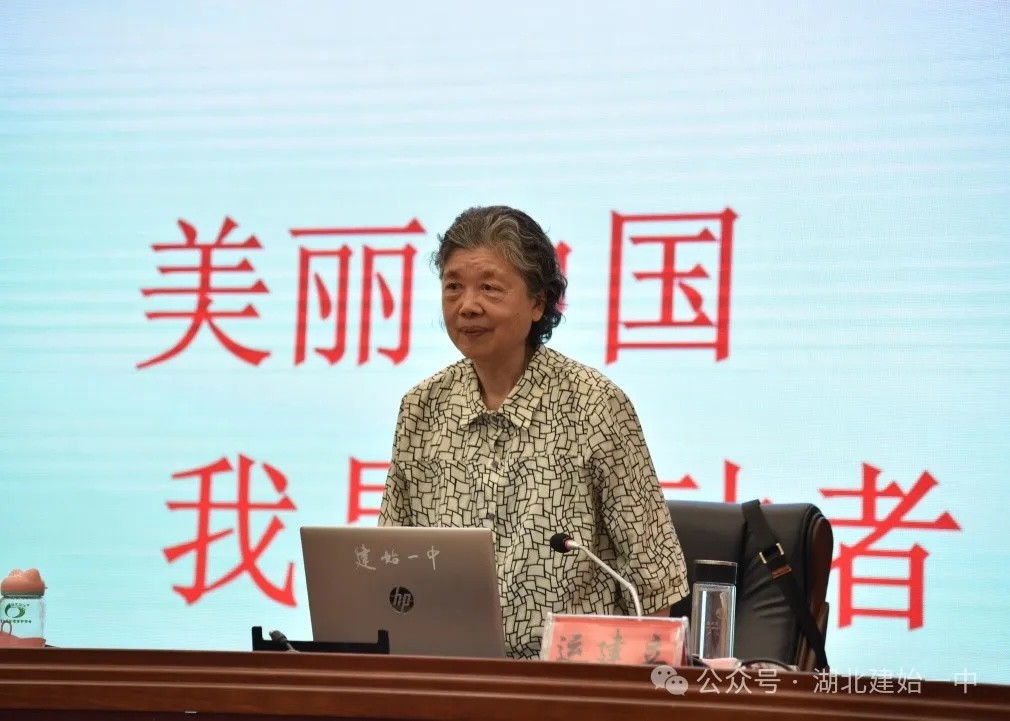 美麗中國 我是行動者 | 八十高齡“環(huán)保奶奶”運建立在建始一中進行環(huán)保宣傳